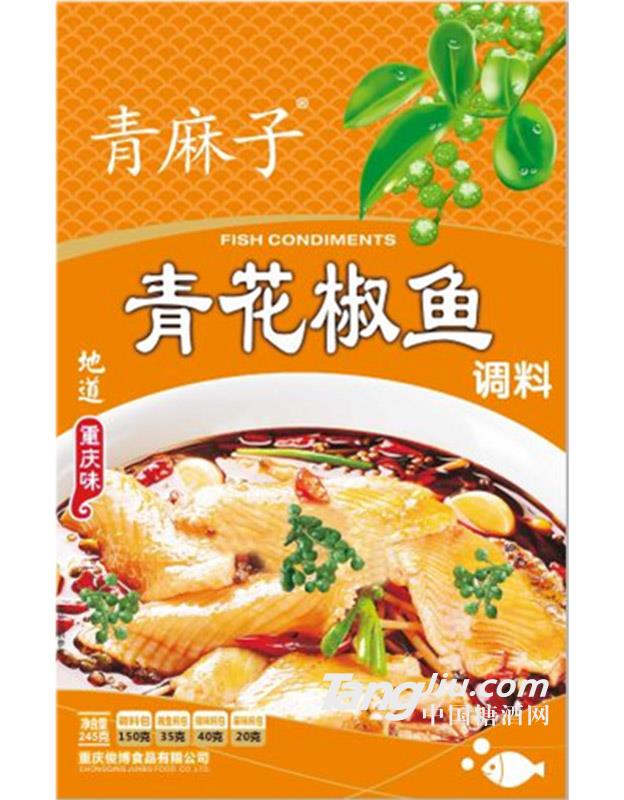青麻子青花椒鱼-245g