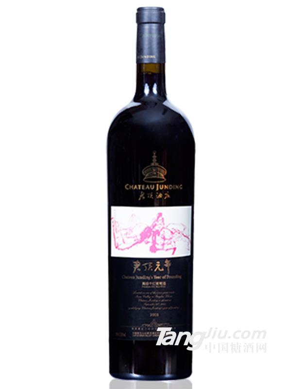 君顶元年干红葡萄酒