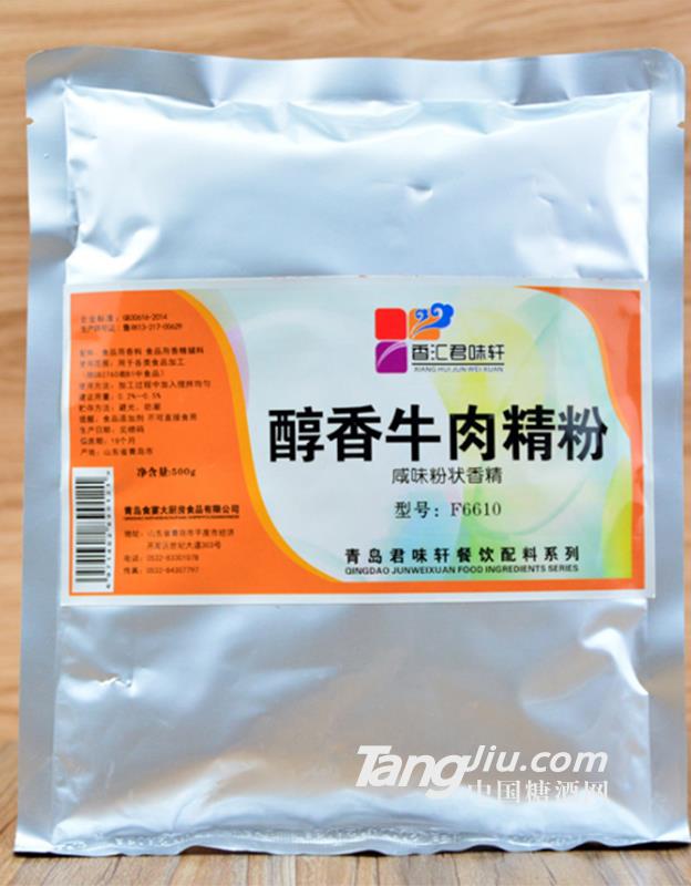 君味轩 醇香牛肉精粉500g