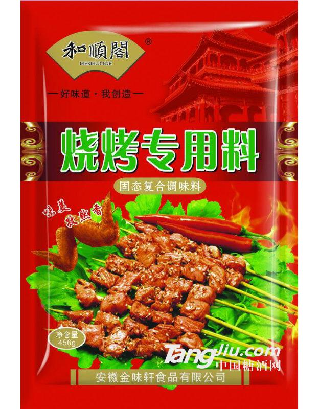 烧烤料456g