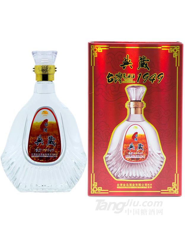 台湾高粱酒典蔵1949