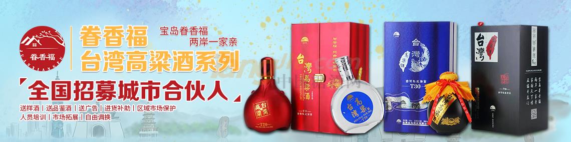 安徽眷香福酒业有限公司.jpg