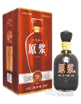 原浆酒20