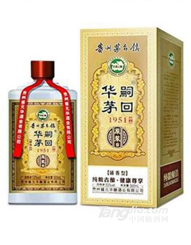 华嗣茅回酒