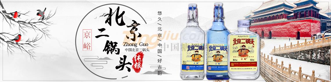 北京京峪佳酿酒业有限公司.jpg