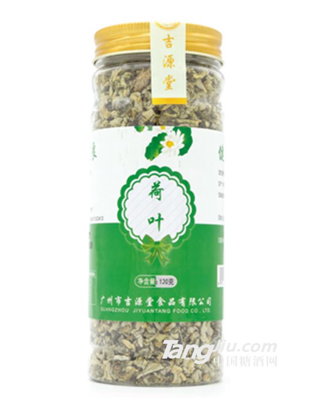 吉源堂荷叶120g