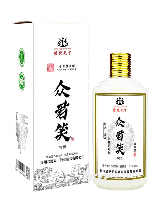 君悦天下-众君笑