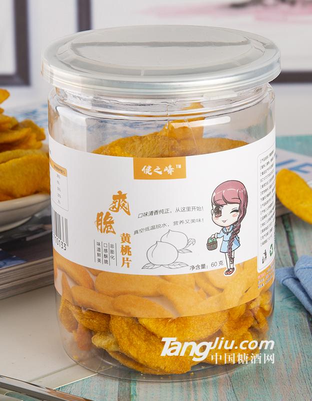 健之峰-爽脆黄桃片