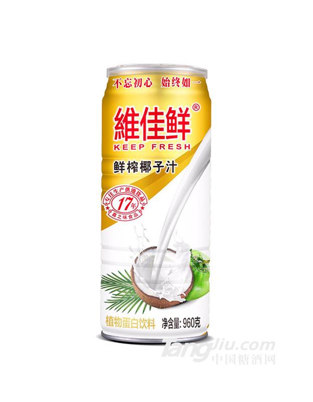 维佳鲜鲜榨椰子汁960g