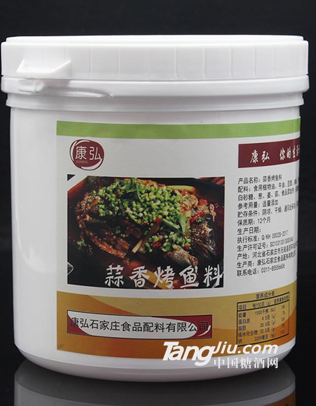 蒜香烤鱼系列