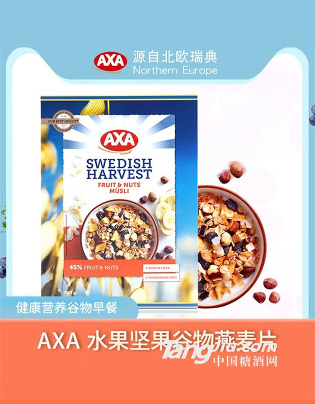 AXA水果坚果谷物燕麦片700g