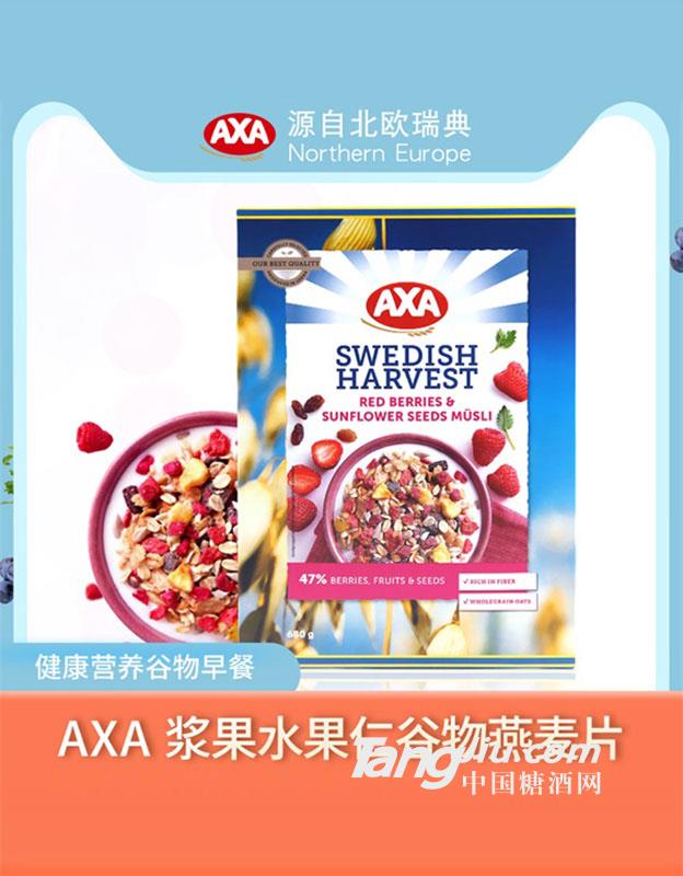 AXA浆果水果仁谷物燕麦片680g