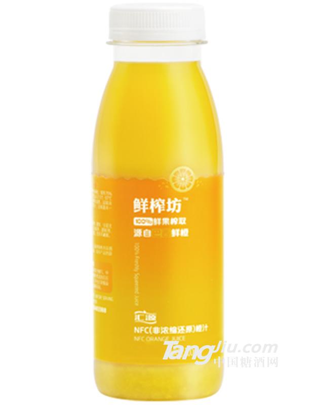鲜榨坊(NFC橙汁)330ML