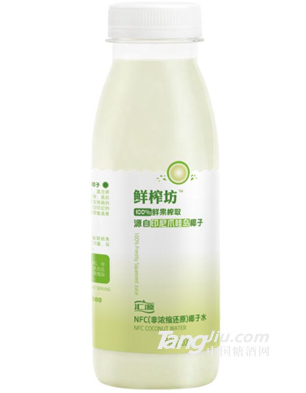 鲜榨坊(NFC椰子水)330ML