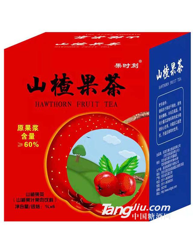 山楂果茶1L箱装