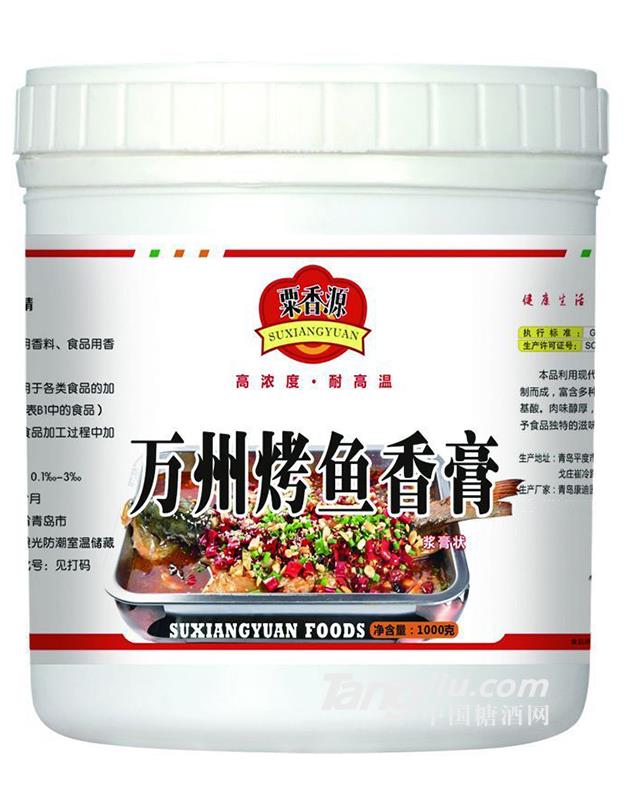 粟香源万州烤鱼飘香膏