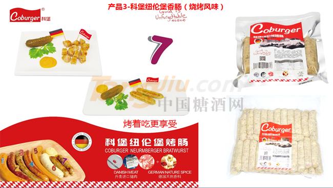 科堡纽伦堡香肠（烧烤风味）详情.jpg