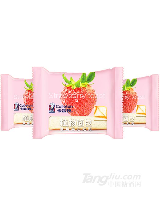卡尔顿草莓夹心吐司