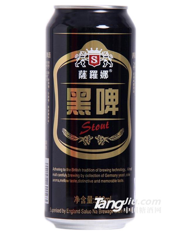 11°P萨罗娜黑啤酒