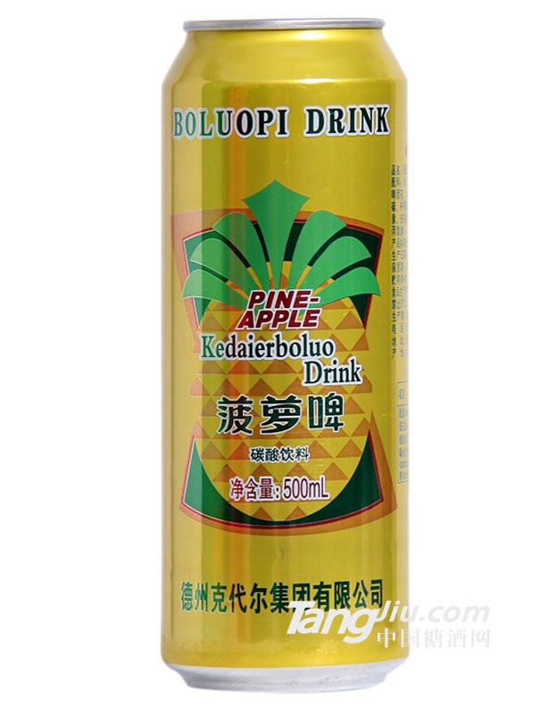 克代尔菠萝啤500ml