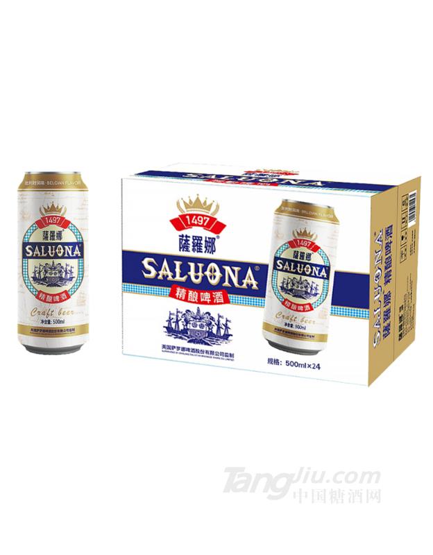11.7度萨罗娜精酿啤酒500ml