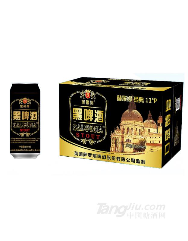 11°P萨罗娜黑啤酒500ml
