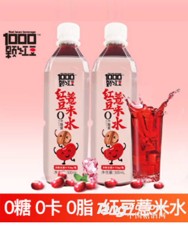 红豆薏米水500ml