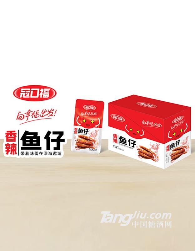 冠口福香辣鱼仔盒装