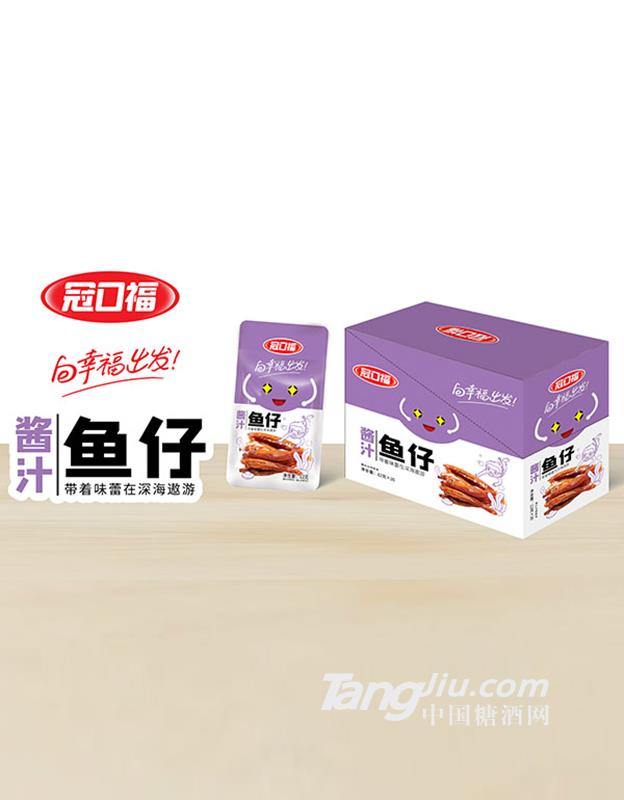 冠口福酱汁鱼仔盒装