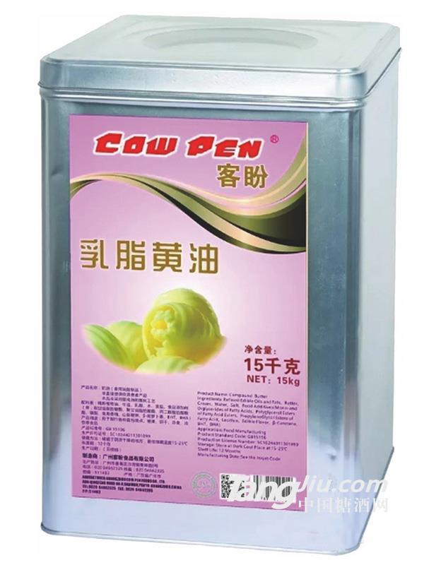 乳脂黄油