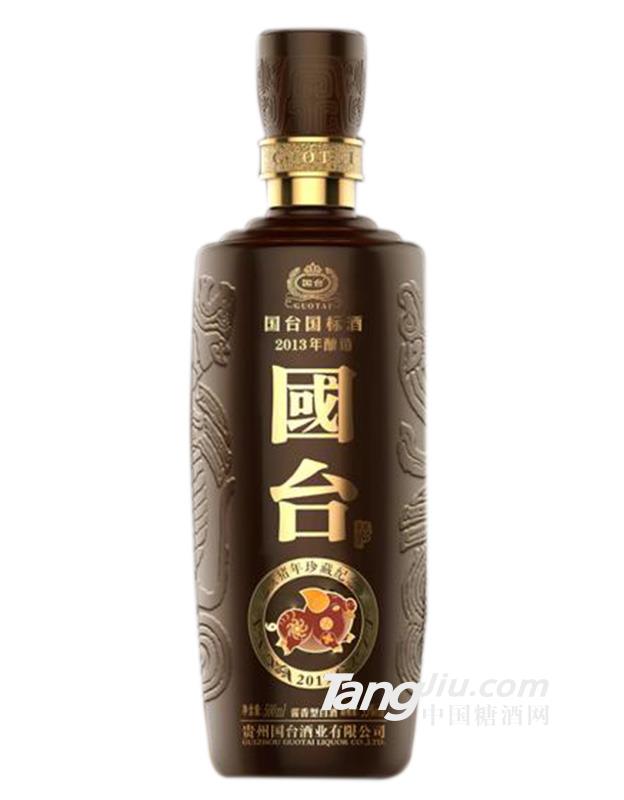 国台国标猪年珍藏纪念酒-500ml