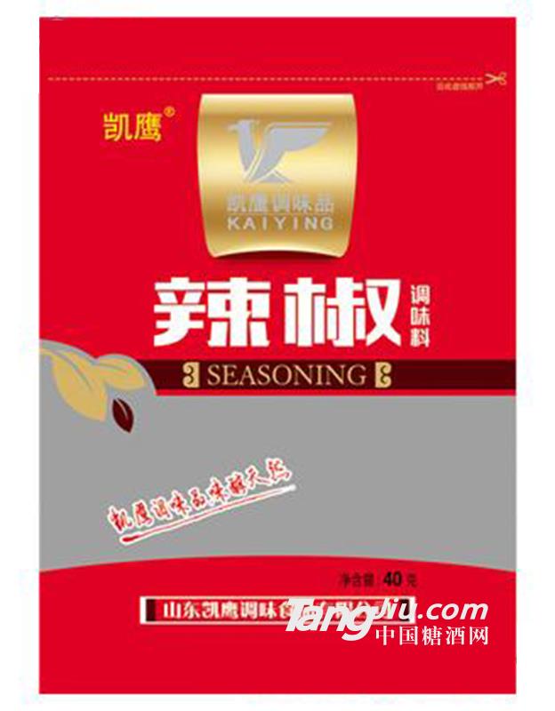 辣椒凯鹰