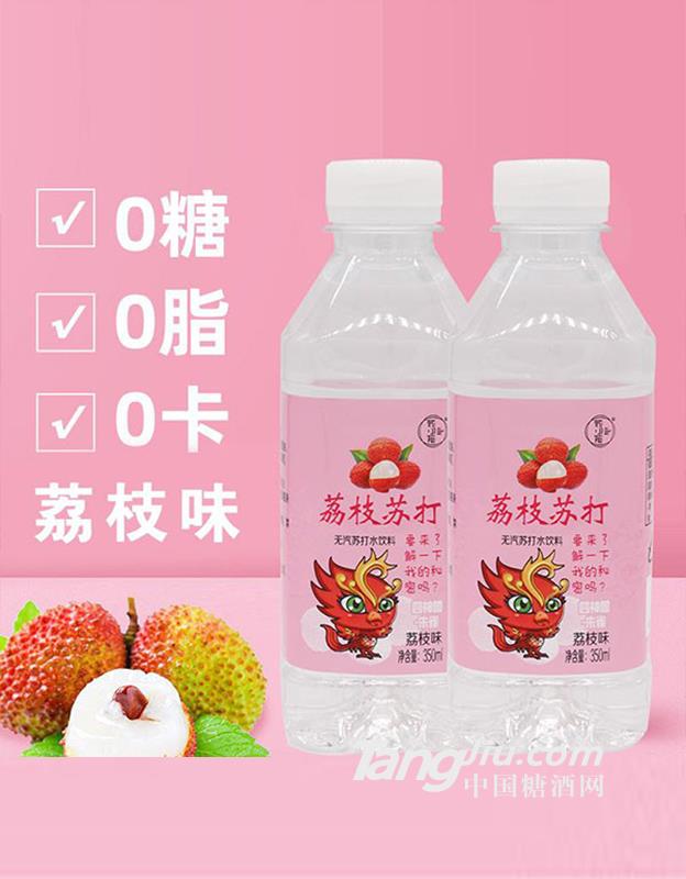 苏小陌荔枝苏打水饮料350ml