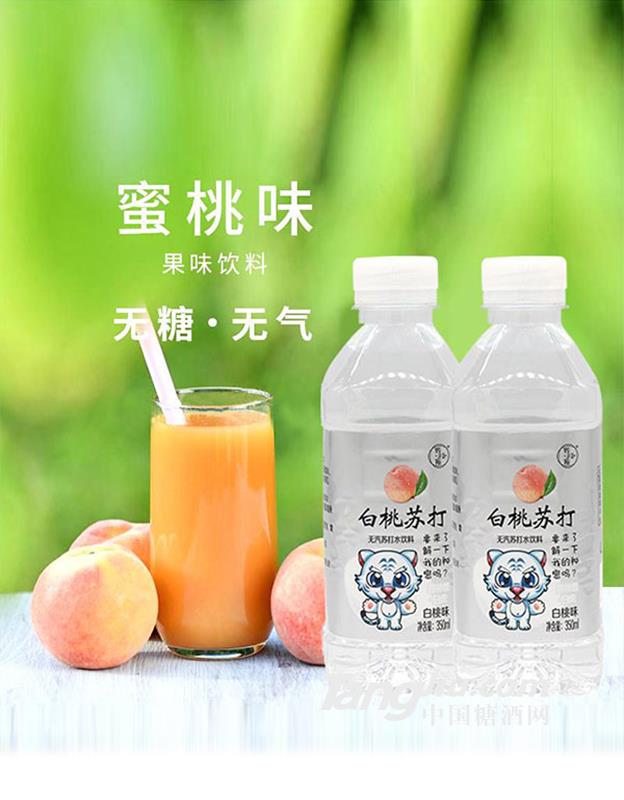 苏小陌白桃苏打水饮料350ml