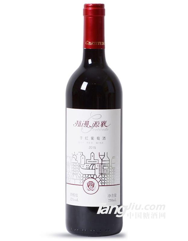拉漫源襄干红葡萄酒