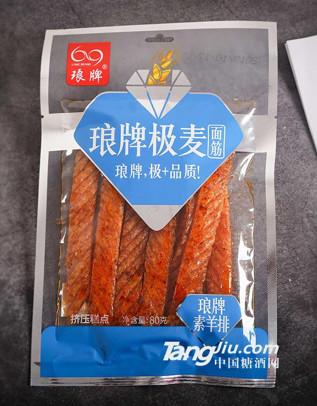 极麦素羊排80g