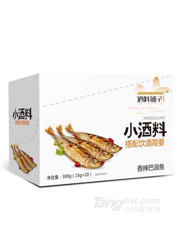 酒料铺子香辣巴浪鱼300g