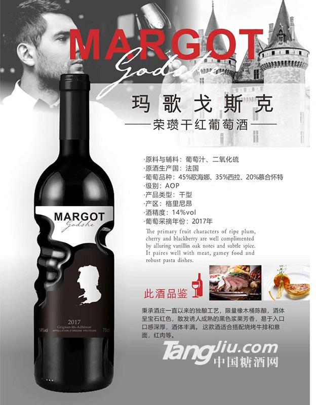 玛歌戈斯克