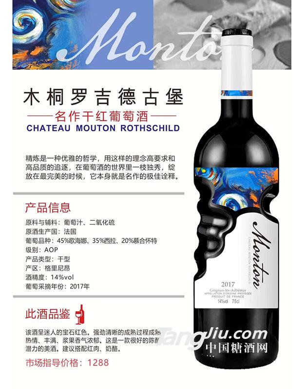 木桐罗吉德古堡