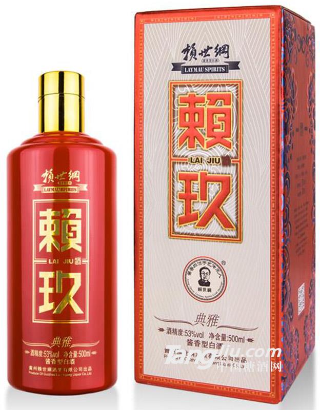 赖玖 典雅