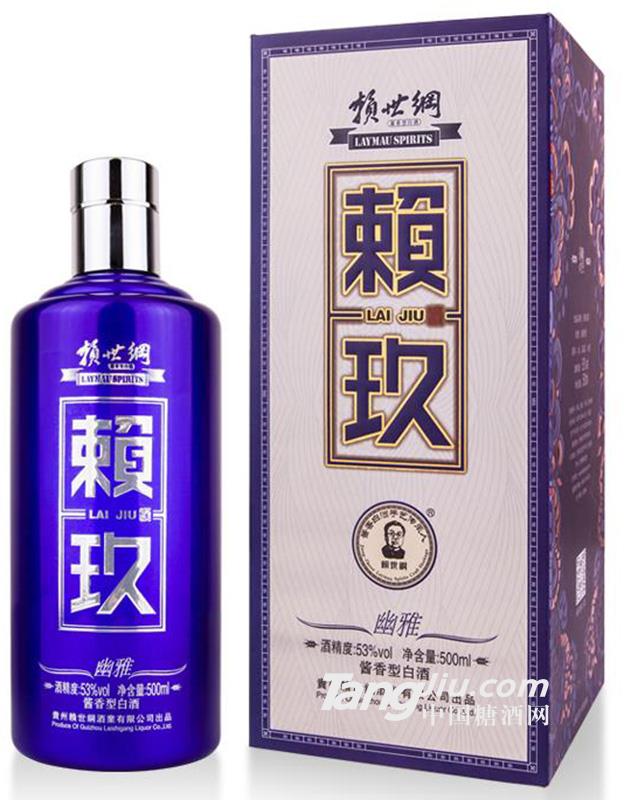 赖玖 幽雅