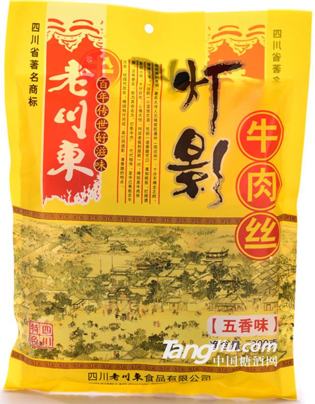 老川东五香灯影丝300g