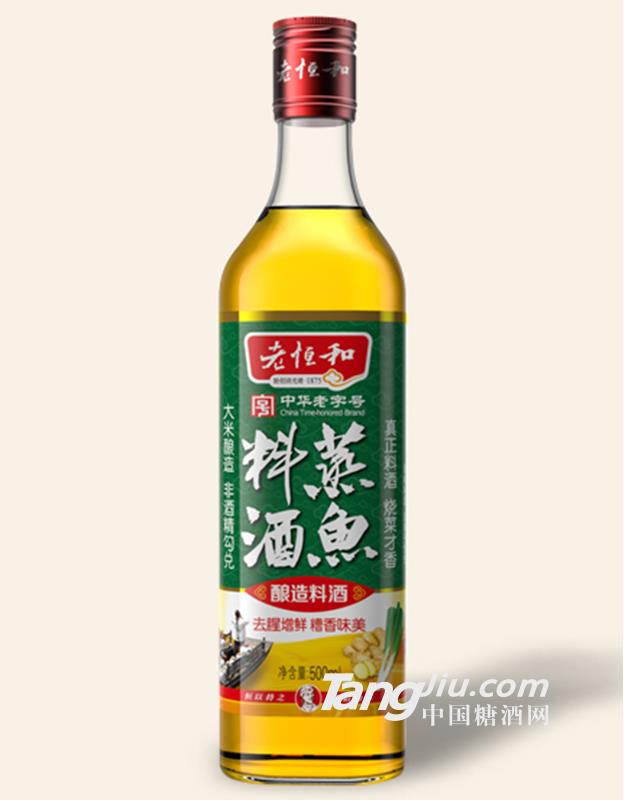 老恒和蒸鱼料酒500ml