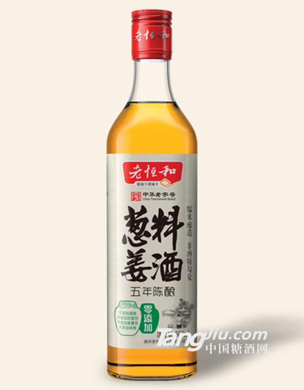 老恒和葱姜料酒（五年陈）500ml