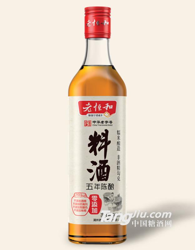 老恒和料酒（五年陈）500ml