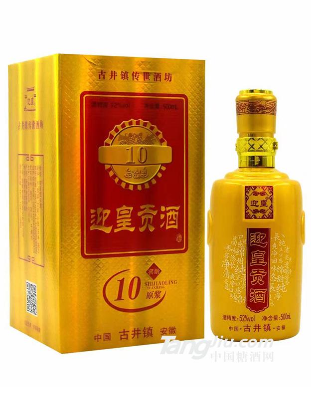 迎皇-迎皇贡酒-500ml