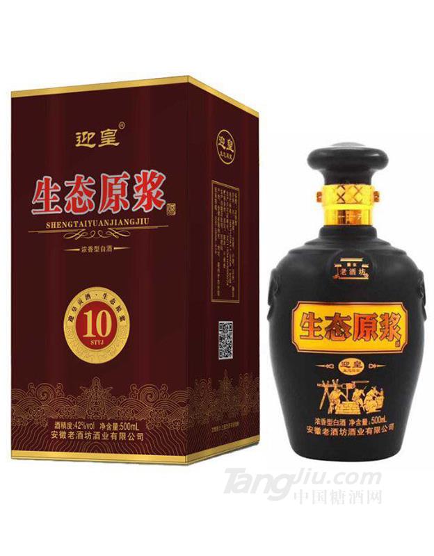 迎皇-迎皇贡酒10年-500ml52°