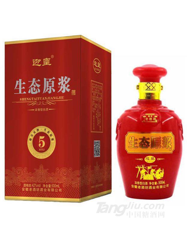 迎皇-迎皇生态原浆5年-500ml52°