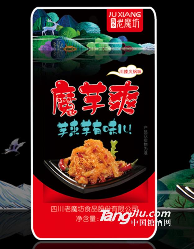 老魔坊川辣火锅味18g