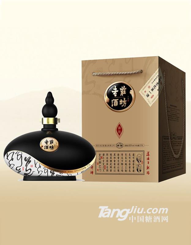 老庄酒坊御坊黑色